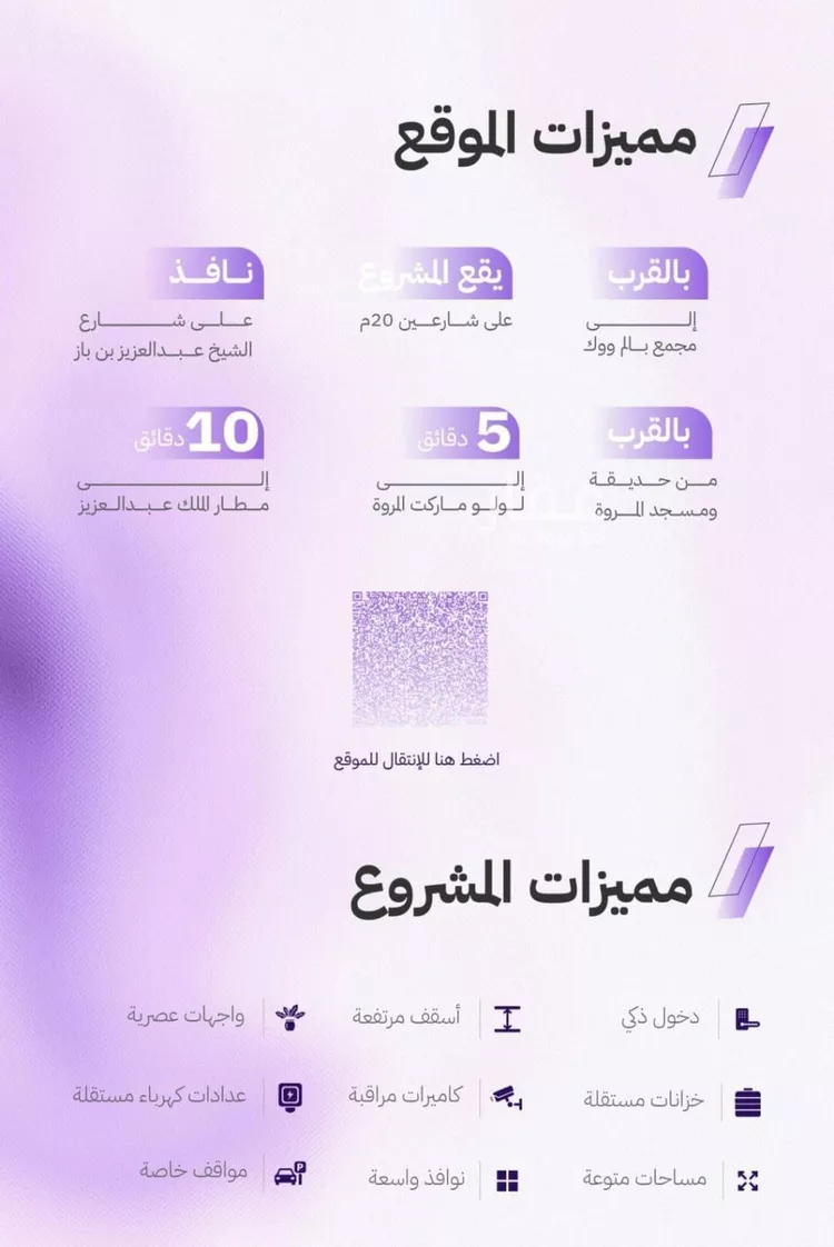 شقة للبيع في شارع النابغه الغنوي, حي المروة, مدينة جدة, منطقة مكة المكرمة صورة 2