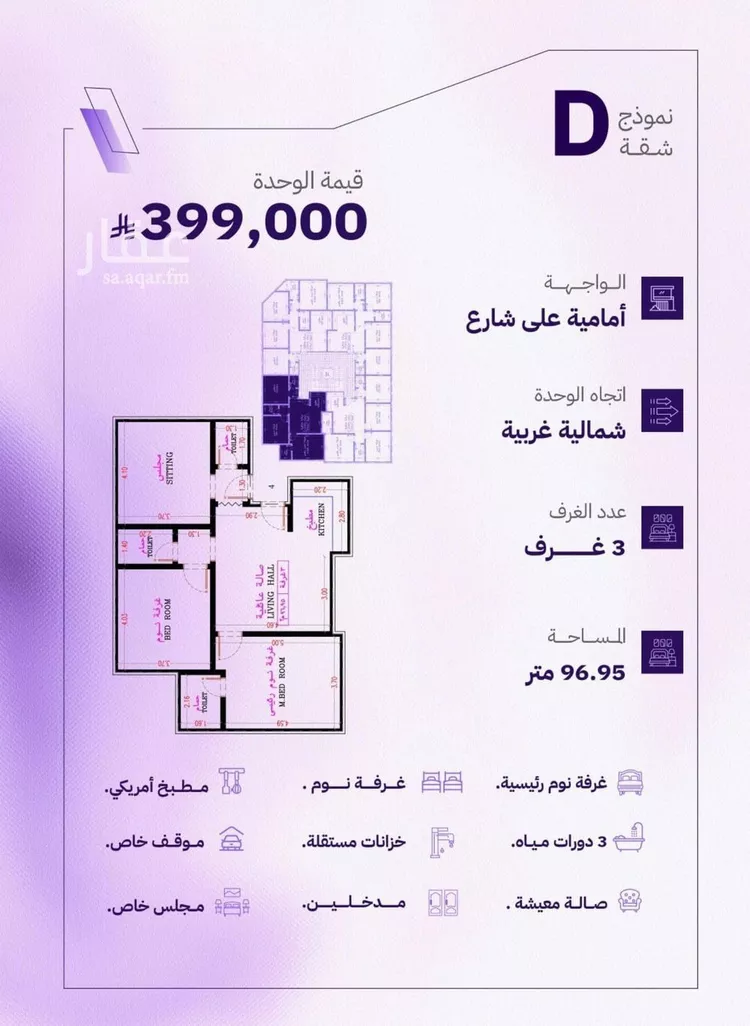 Apartment for Sale in Jeddah Al Marwah