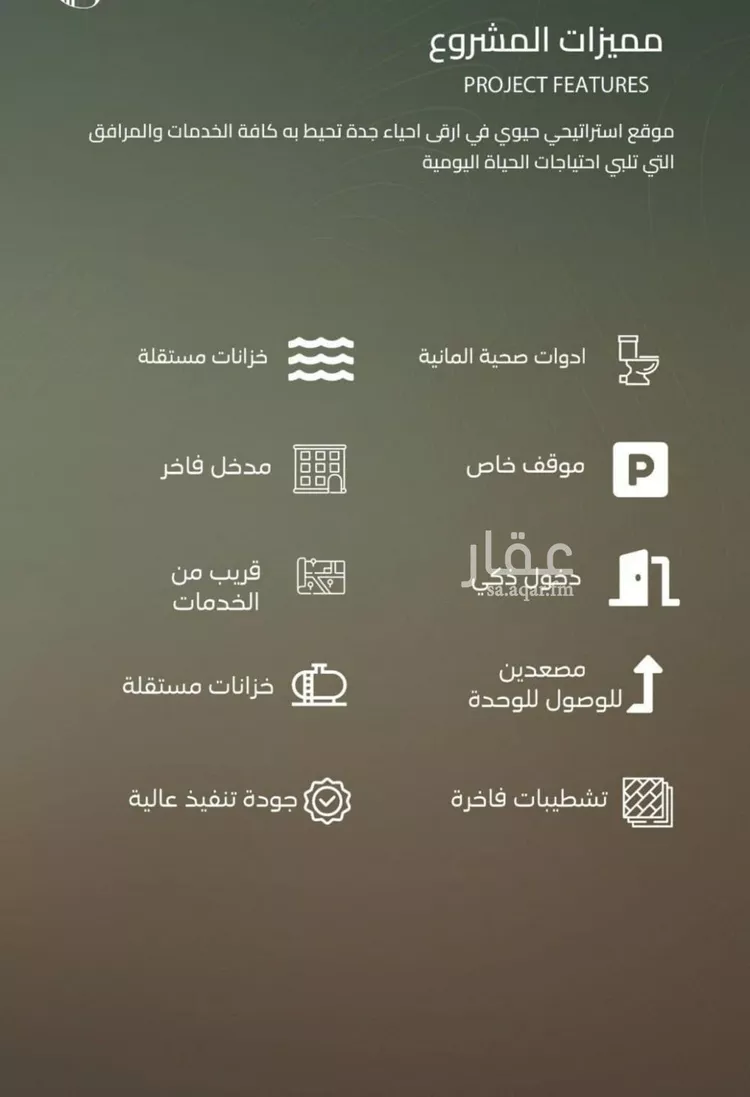 شقة للبيع في شارع أحمد بن علي قدسي, حي الياقوت, مدينة جدة, منطقة مكة المكرمة صورة 4