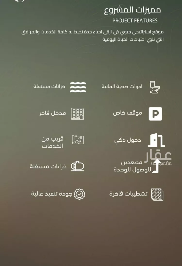شقة للبيع في شارع الشيخ عيسى بن سلمان ال خليف, حي الياقوت, مدينة جدة, منطقة مكة المكرمة صورة 3