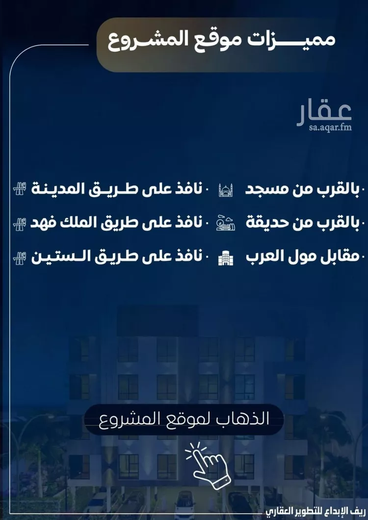 شقة للبيع في شارع عاصم بن العكير, حي النزهة, مدينة جدة, منطقة مكة المكرمة صورة 4