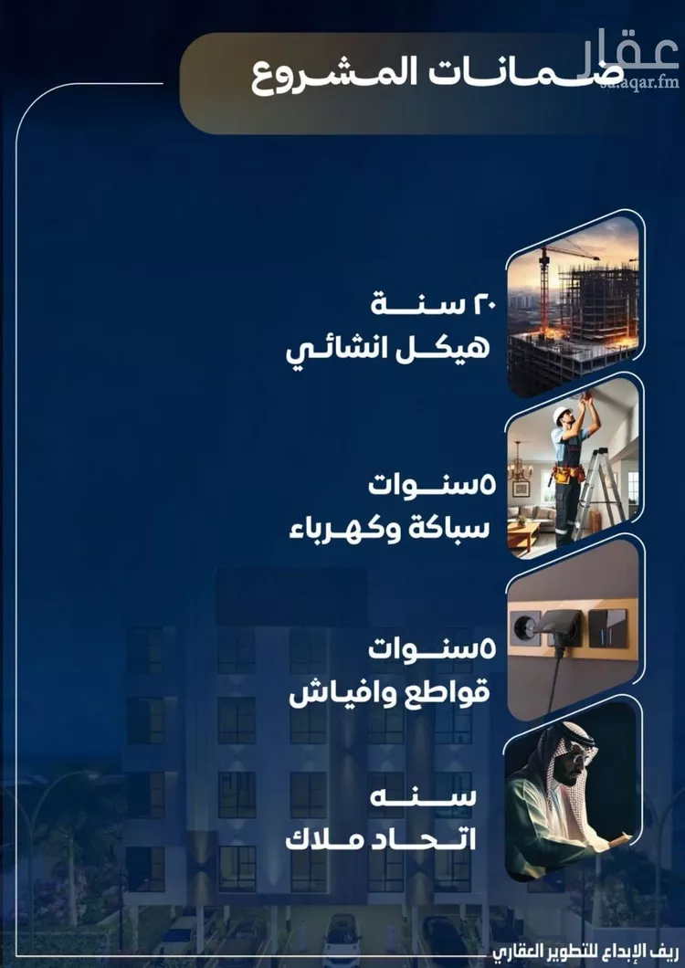شقة للبيع في شارع عاصم بن العكير, حي النزهة, مدينة جدة, منطقة مكة المكرمة صورة 5
