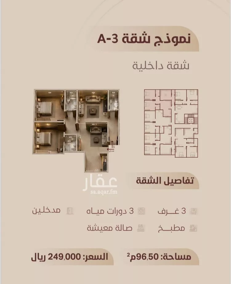 شقة للبيع في شارع ابي بكر الواسطي, حي الريان, مدينة جدة, منطقة مكة المكرمة صورة 2