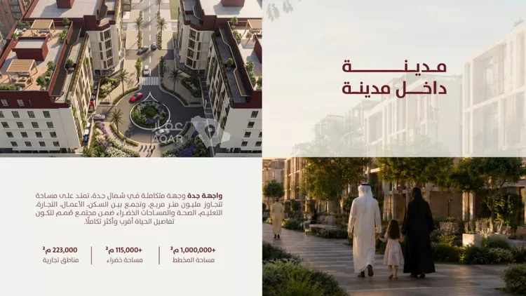 شقة للبيع في حي الفردوس, مدينة جدة, منطقة مكة المكرمة 23