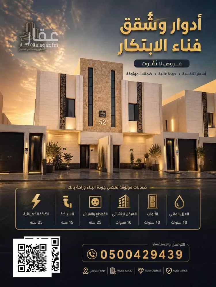 دور للبيع في شارع عبدالعزيز بن محمد الزمزمي, حي طويق, مدينة الرياض, منطقة الرياض