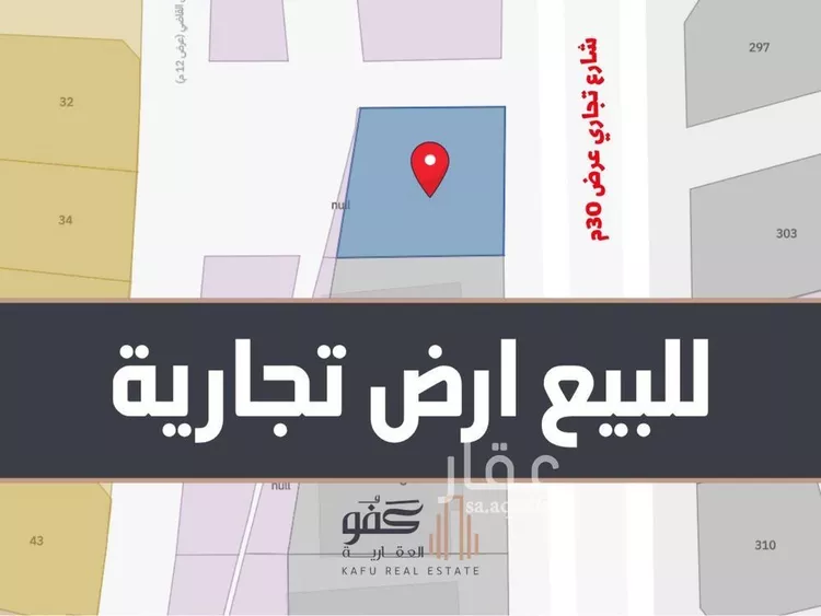 Land for Sale in Medina Bir Uthman
