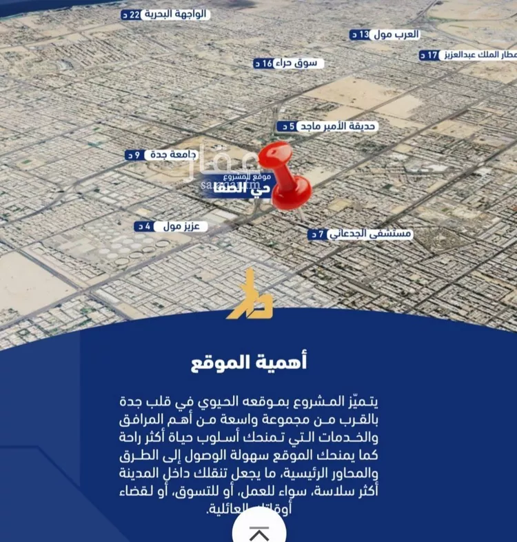 شقة للبيع في شارع فداء, حي الصفاء, مدينة جدة, منطقة مكة المكرمة صورة 5