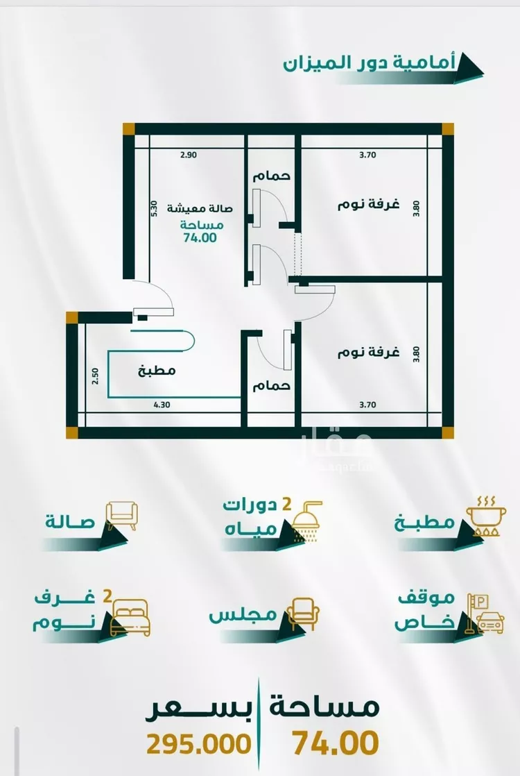 شقة للبيع في شارع ابو ذر الغفاري, حي الفيحاء, مدينة جدة, منطقة مكة المكرمة صورة 2