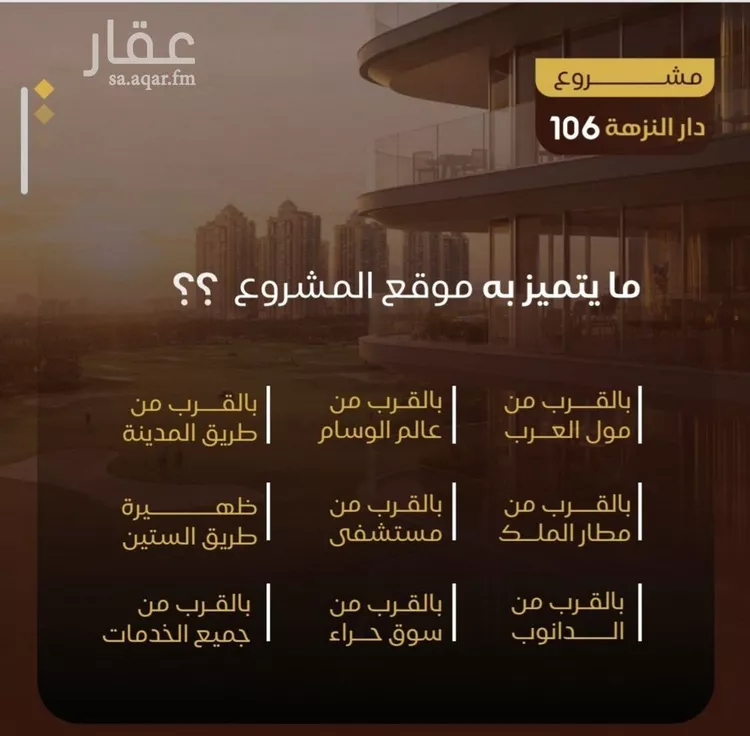 شقة للبيع في شارع التونس, حي النزهة, مدينة جدة, منطقة مكة المكرمة صورة 4