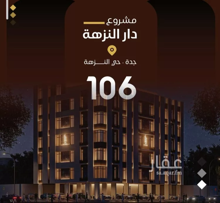 Apartment for Sale in Jeddah An Nuzhah