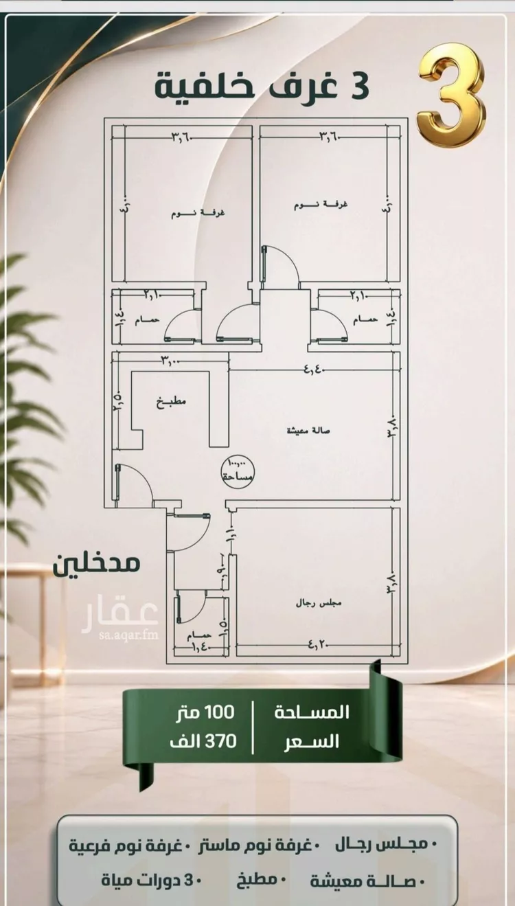 Apartment for Sale in Jeddah As Safaa