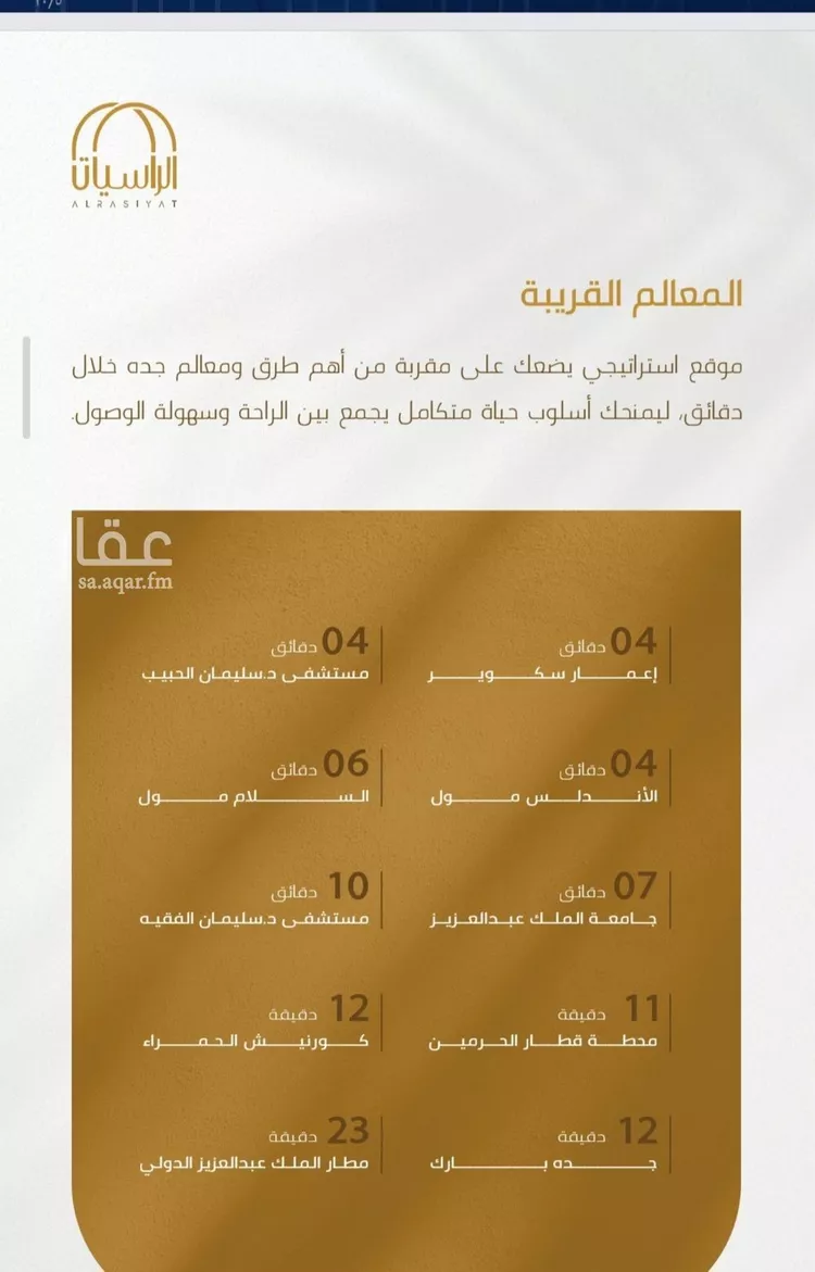 شقة للبيع في شارع عبدالله سليمان الفرعي, حي الورود, مدينة جدة, منطقة مكة المكرمة صورة 4