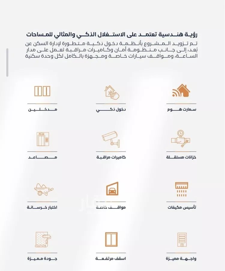 شقة للبيع في شارع صاري, حي الفيصلية, مدينة جدة, منطقة مكة المكرمة صورة 2
