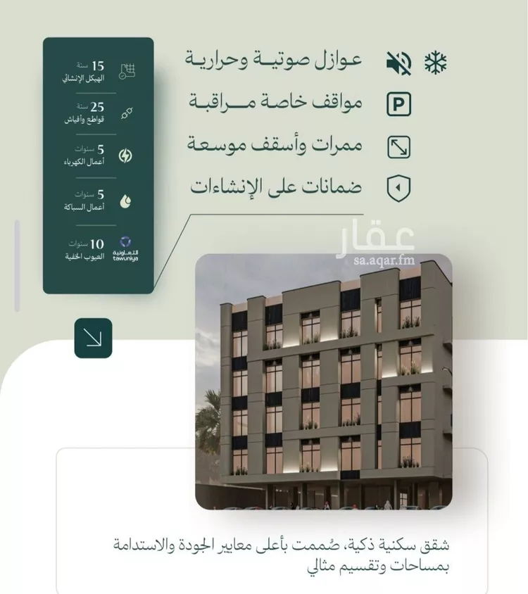شقة للبيع في شارع الماريه, حي النزهة, مدينة جدة, منطقة مكة المكرمة صورة 3