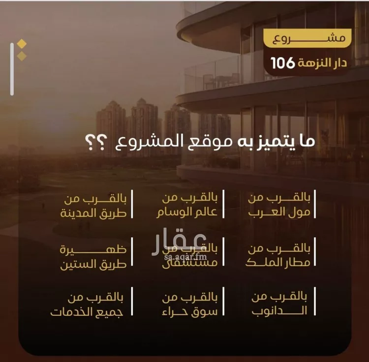 شقة للبيع في شارع التونس, حي النزهة, مدينة جدة, منطقة مكة المكرمة صورة 3