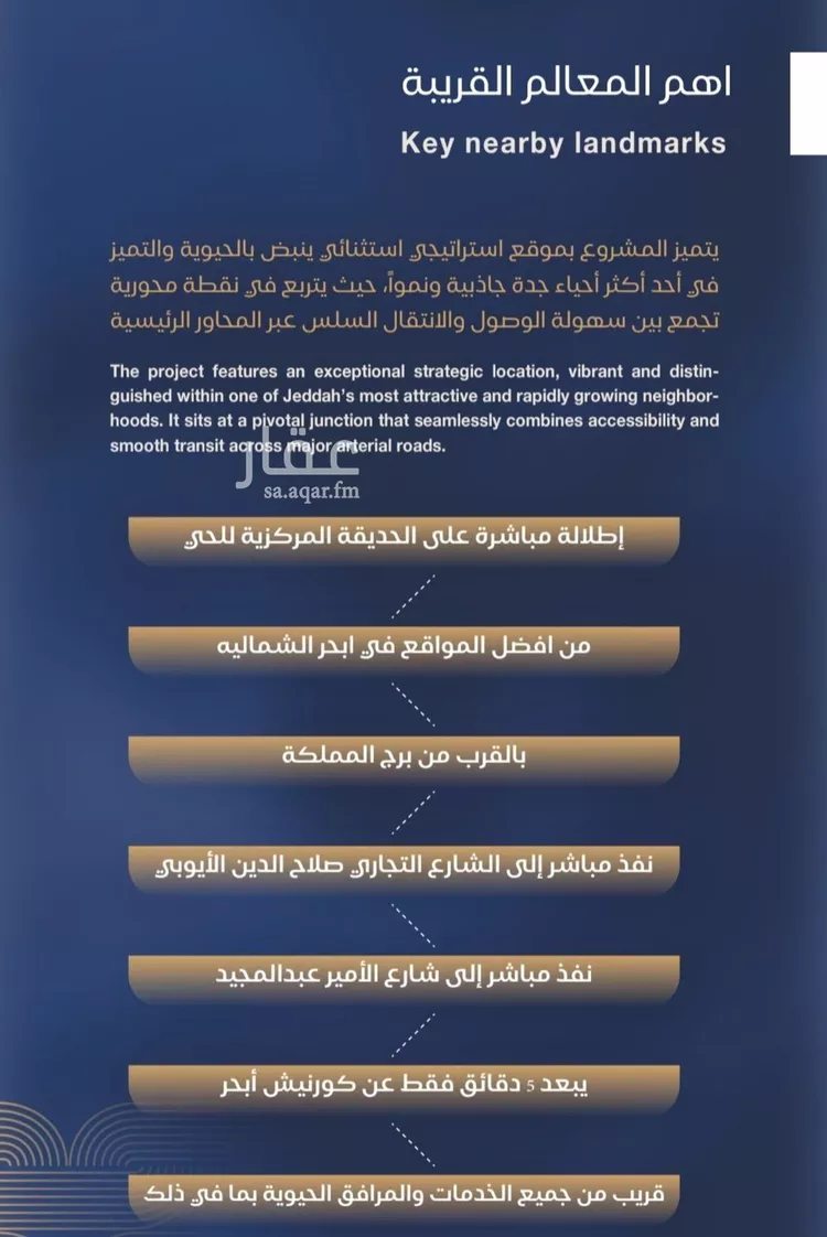 شقة للبيع في شارع برهان الدين الداراني, حي الياقوت, مدينة جدة, منطقة مكة المكرمة صورة 5