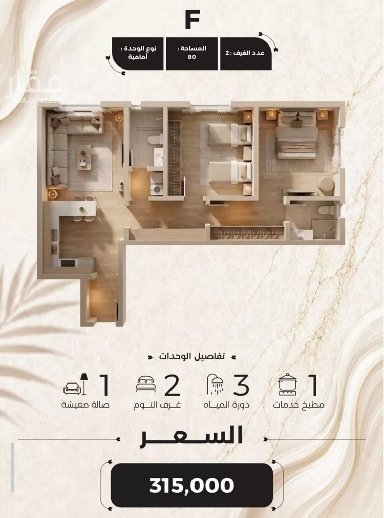 Apartment for Sale in Jeddah Al Yaqout