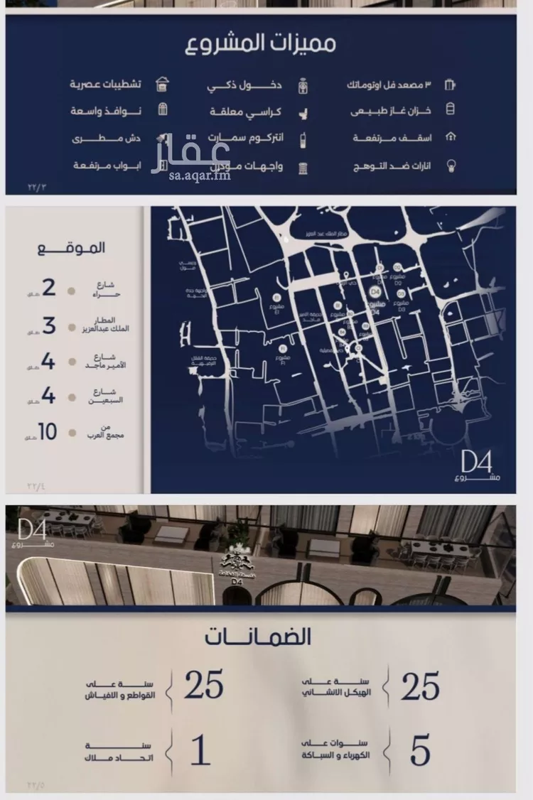 شقة للبيع في شارع عبدالرحيم الجرحاوي, حي المروة, مدينة جدة, منطقة مكة المكرمة صورة 3