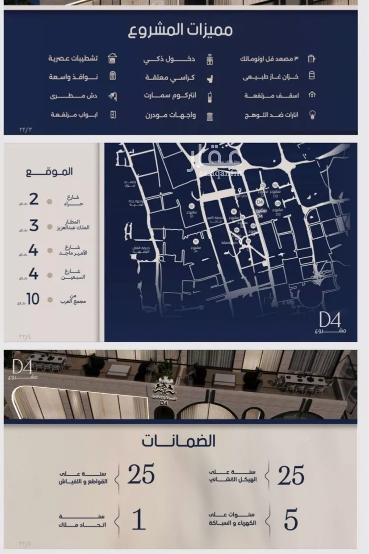 شقة للبيع في شارع عبدالرحيم الجرحاوي, حي المروة, مدينة جدة, منطقة مكة المكرمة صورة 2