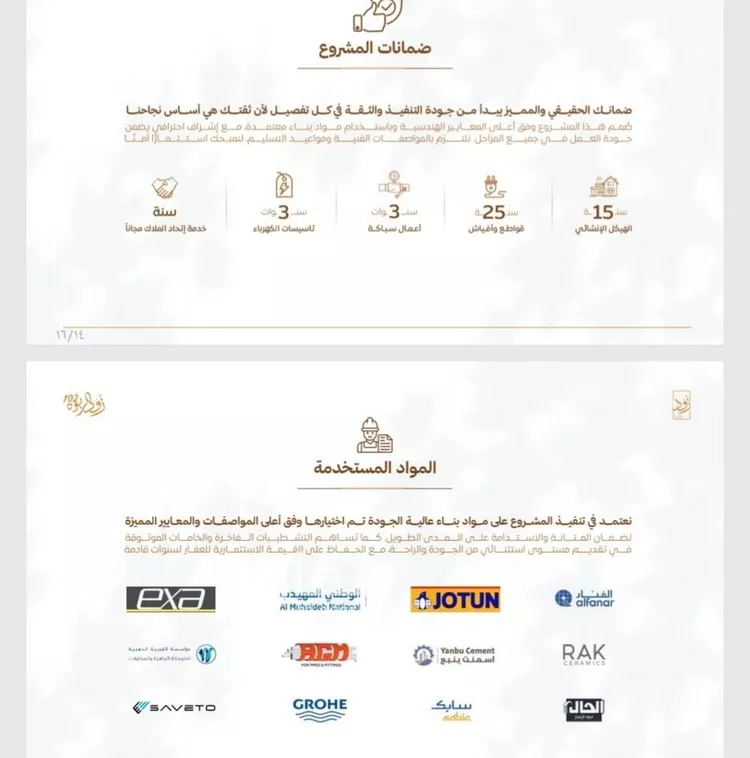 شقة للبيع في شارع أبي القاسم الأنصاري, حي الربوة, مدينة جدة, منطقة مكة المكرمة صورة 3