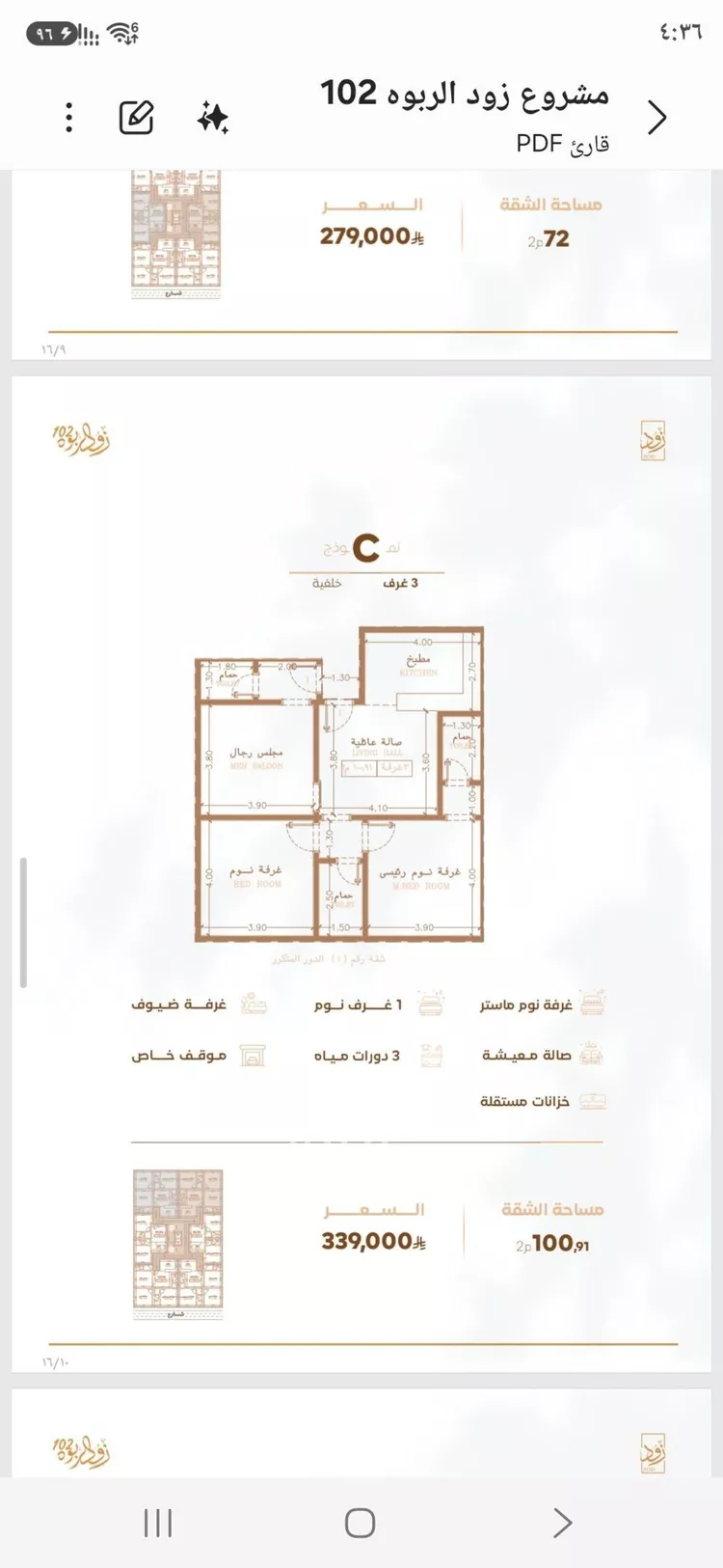 شقة للبيع في شارع أبي القاسم الأنصاري, حي الربوة, مدينة جدة, منطقة مكة المكرمة صورة 2