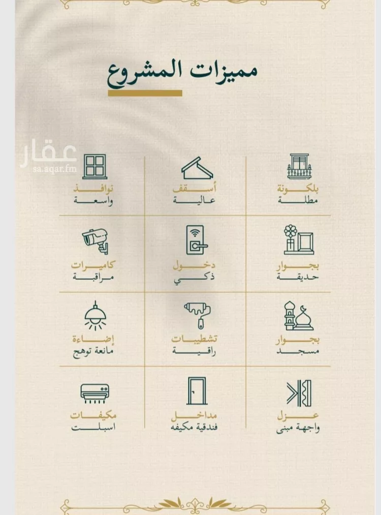 شقة للبيع في شارع حسن شمس, حي السليمانية, مدينة جدة, منطقة مكة المكرمة صورة 4