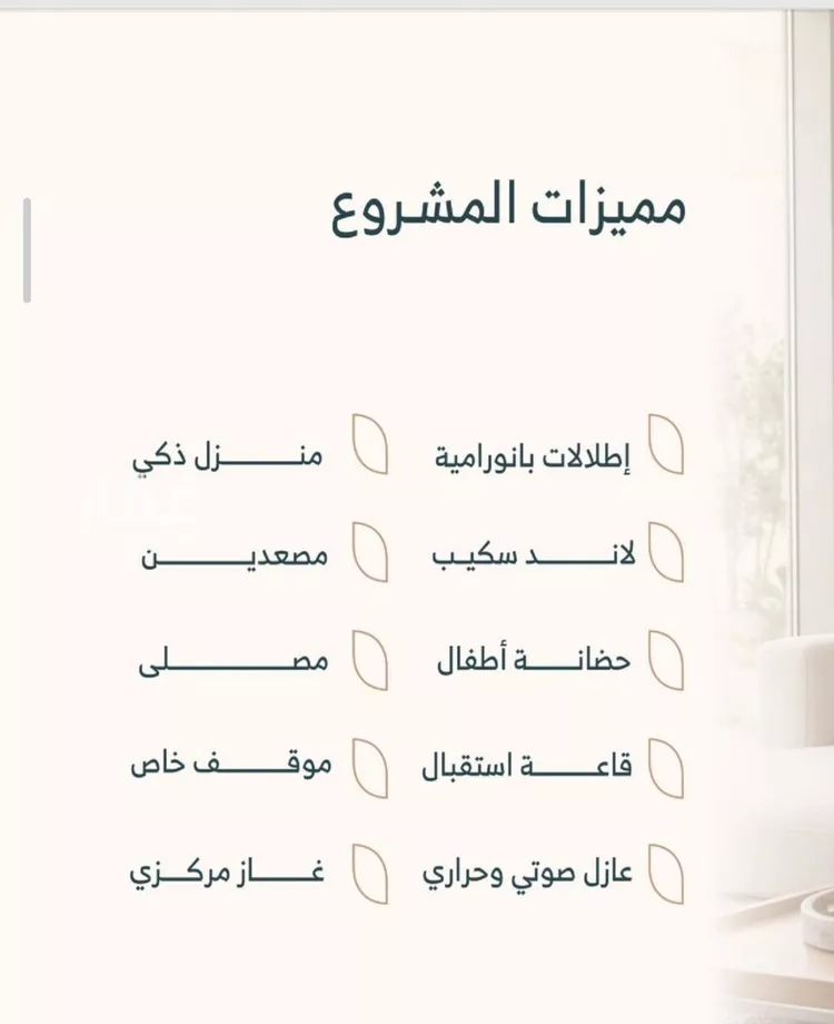 شقة للبيع في شارع هبة الله, حي السلامة, مدينة جدة, منطقة مكة المكرمة صورة 4