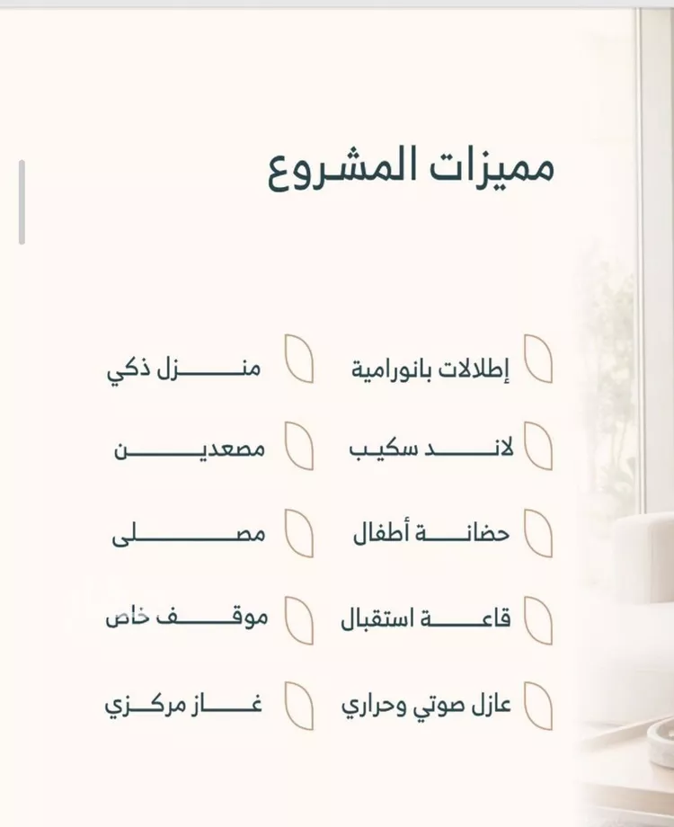شقة للبيع في شارع هبة الله, حي السلامة, مدينة جدة, منطقة مكة المكرمة صورة 5
