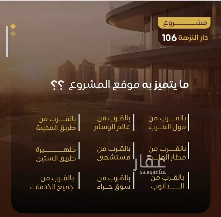 شقة للبيع في شارع التونس, حي النزهة, مدينة جدة, منطقة مكة المكرمة صورة 3