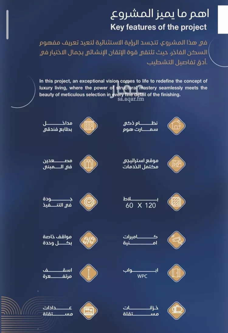 شقة للبيع في شارع برهان الدين الداراني, حي الياقوت, مدينة جدة, منطقة مكة المكرمة صورة 5