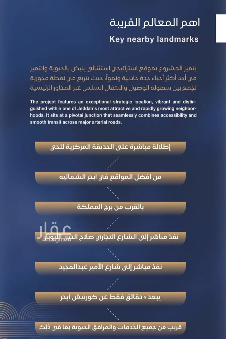 شقة للبيع في شارع شقرون المغراوي, حي الياقوت, مدينة جدة, منطقة مكة المكرمة صورة 4