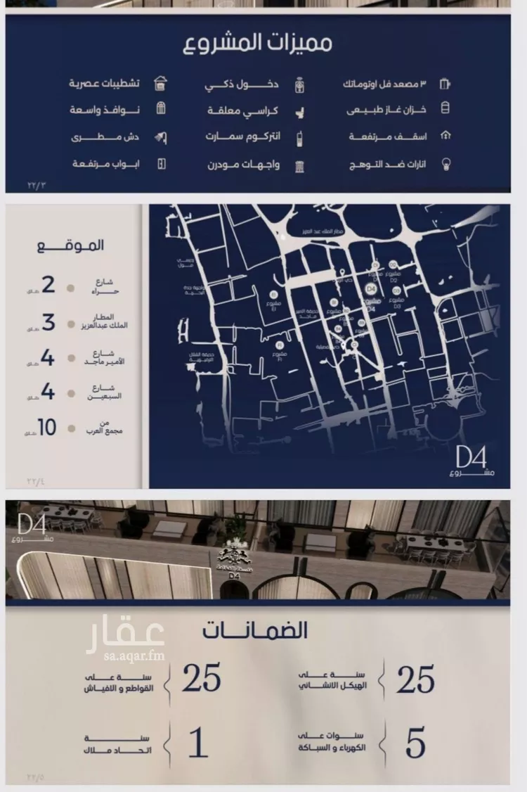 شقة للبيع في شارع الامير ماجد فرعي, حي المروة, مدينة جدة, منطقة مكة المكرمة صورة 3