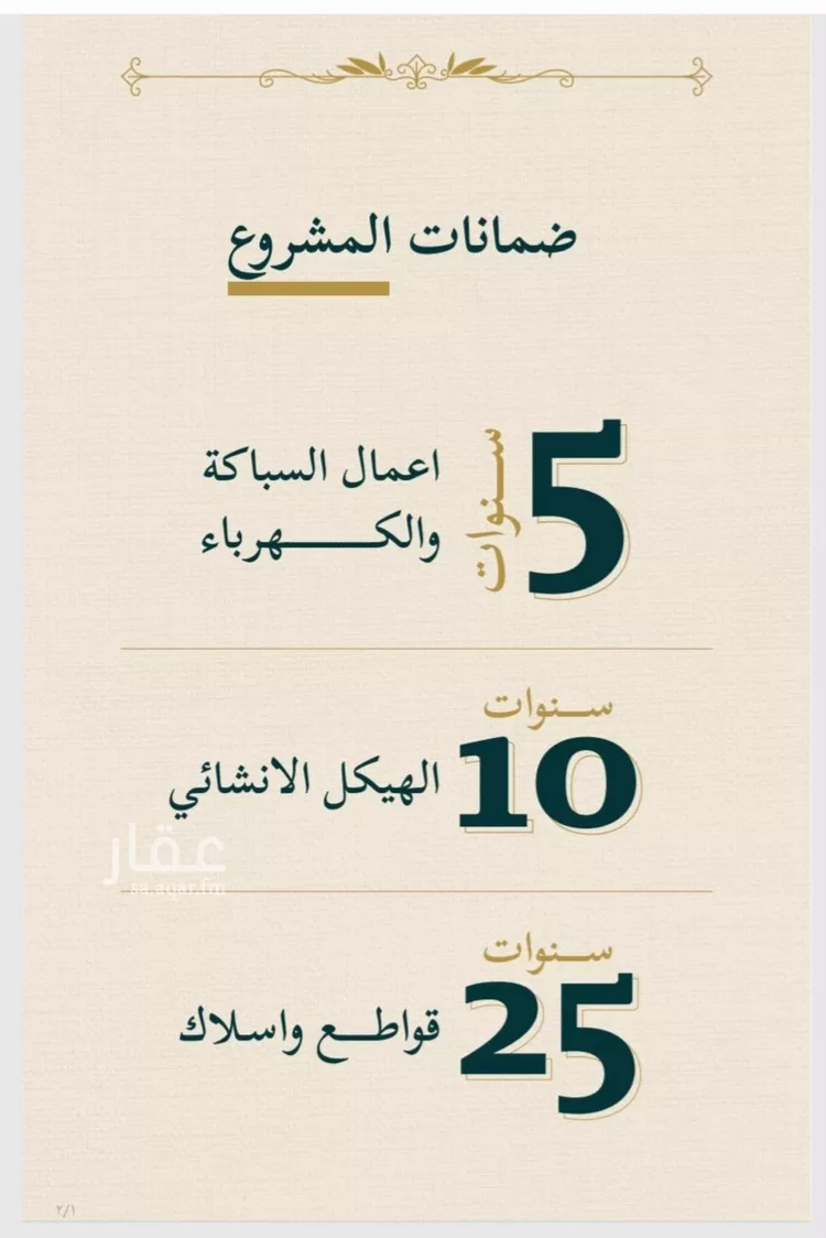 شقة للبيع في شارع حسن شمس, حي السليمانية, مدينة جدة, منطقة مكة المكرمة صورة 2