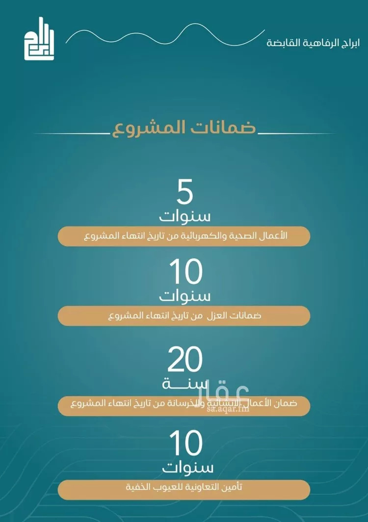 شقة للبيع في شارع الحصين الذبياني, حي الياقوت, مدينة جدة, منطقة مكة المكرمة صورة 3