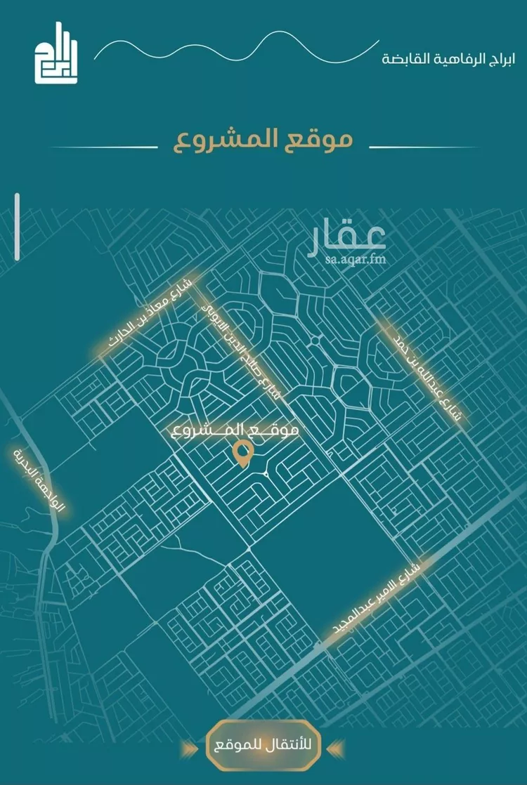 شقة للبيع في شارع الحصين الذبياني, حي الياقوت, مدينة جدة, منطقة مكة المكرمة صورة 5