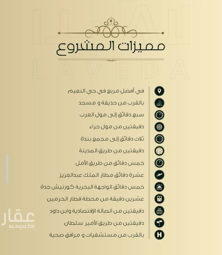 شقة للبيع في شارع اهبان بن عباد, حي النعيم, مدينة جدة, منطقة مكة المكرمة 6