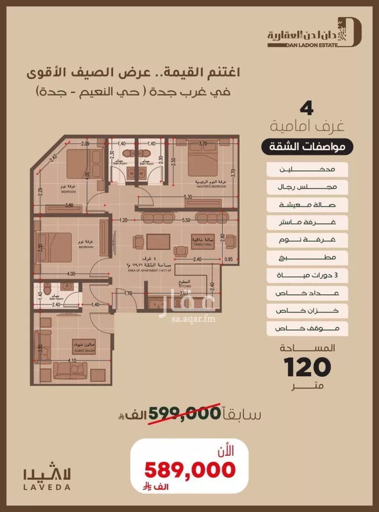 Apartment for Sale in Jeddah An Naim