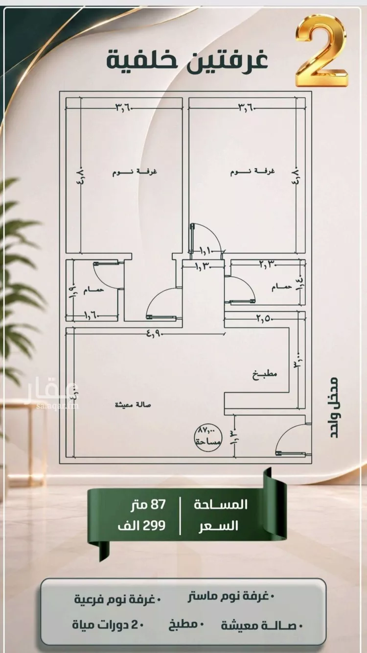 شقة للبيع في شارع الحارث بن عبيد, حي الصفاء, مدينة جدة, منطقة مكة المكرمة