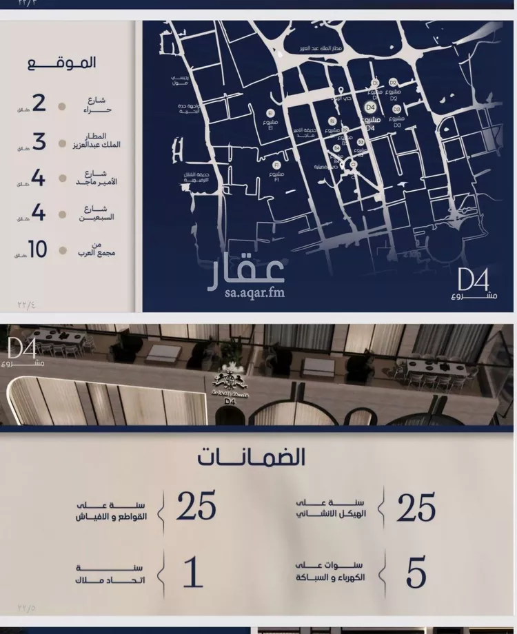 شقة للبيع في شارع علي النقي, حي المروة, مدينة جدة, منطقة مكة المكرمة صورة 5