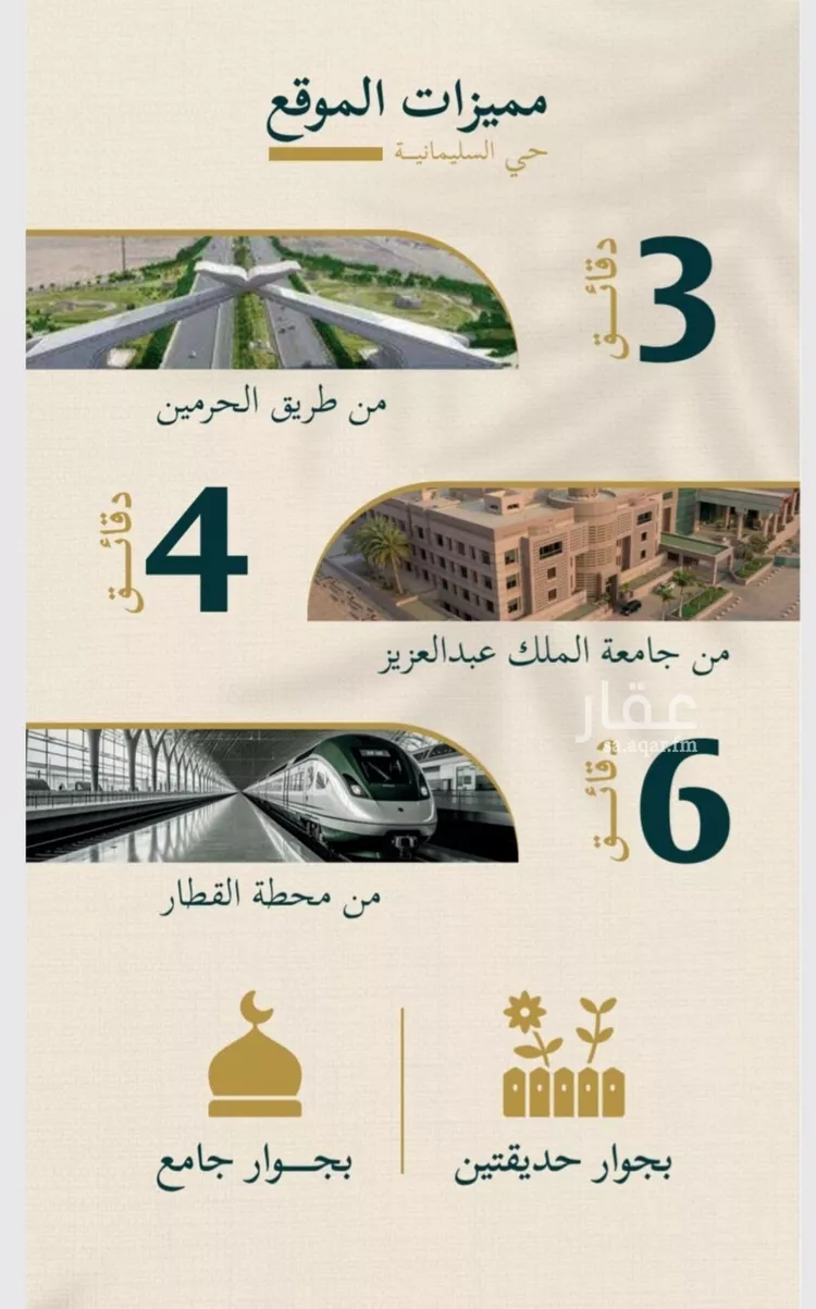 شقة للبيع في شارع حسن شمس, حي السليمانية, مدينة جدة, منطقة مكة المكرمة صورة 3