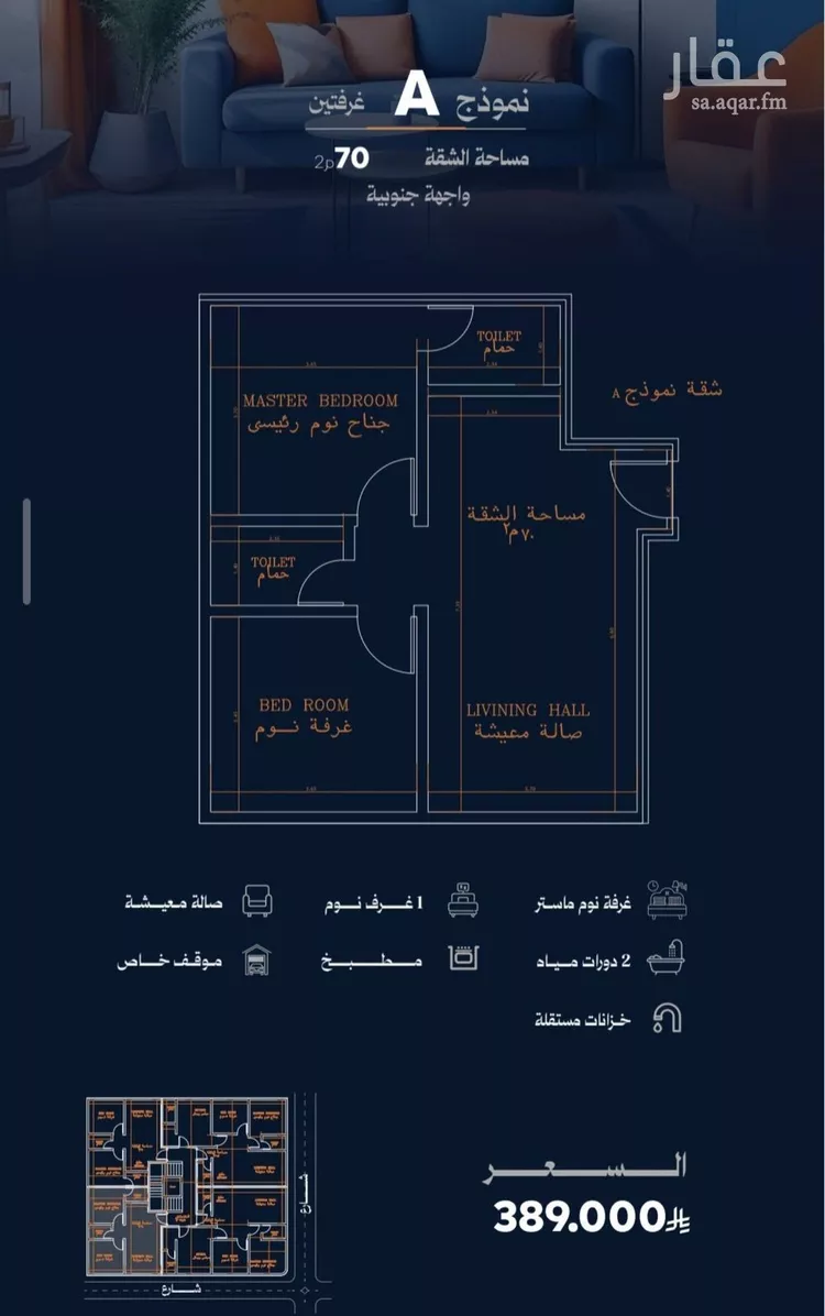 شقة للبيع في شارع الشيخ عيسى بن سلمان ال خليف, حي الروضة, مدينة جدة, منطقة مكة المكرمة صورة 2