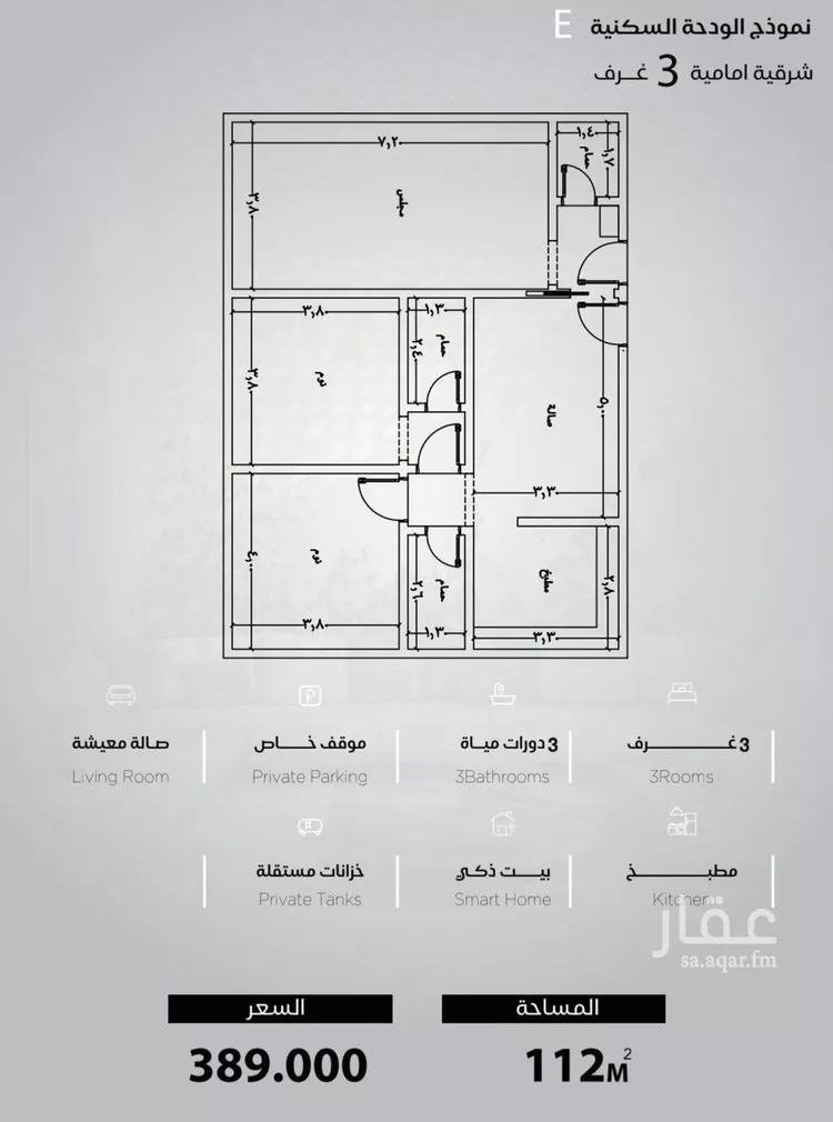 شقة للبيع في شارع الحصين الذبياني, حي الياقوت, مدينة جدة, منطقة مكة المكرمة صورة 4