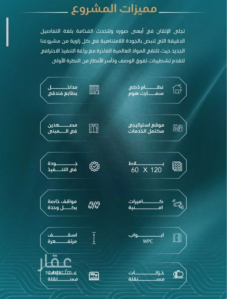 شقة للبيع في شارع الحصين الذبياني, حي الياقوت, مدينة جدة, منطقة مكة المكرمة صورة 3