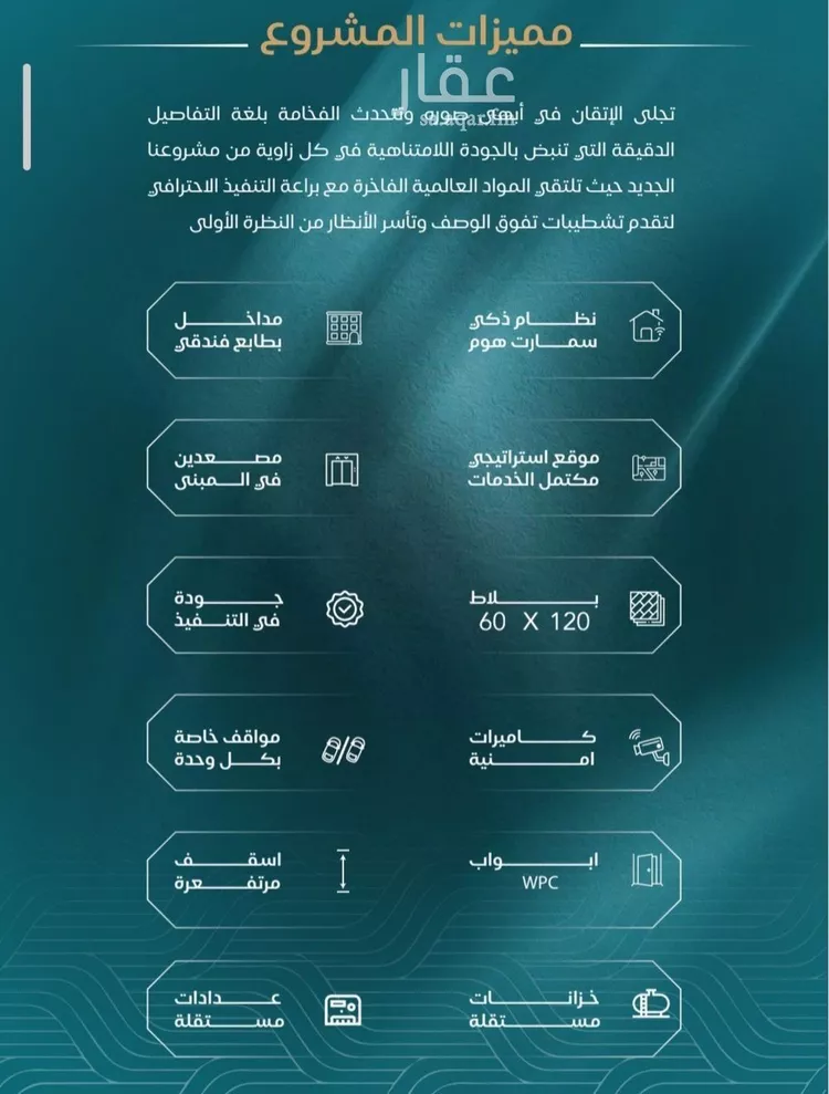 شقة للبيع في شارع الحصين الذبياني, حي الياقوت, مدينة جدة, منطقة مكة المكرمة صورة 4