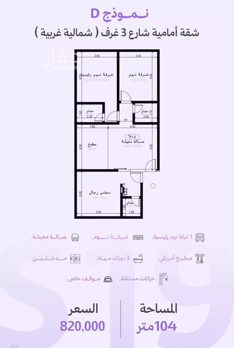 شقة للبيع في شارع عبدالله جاسر, حي الزهراء, مدينة جدة, منطقة مكة المكرمة صورة 2