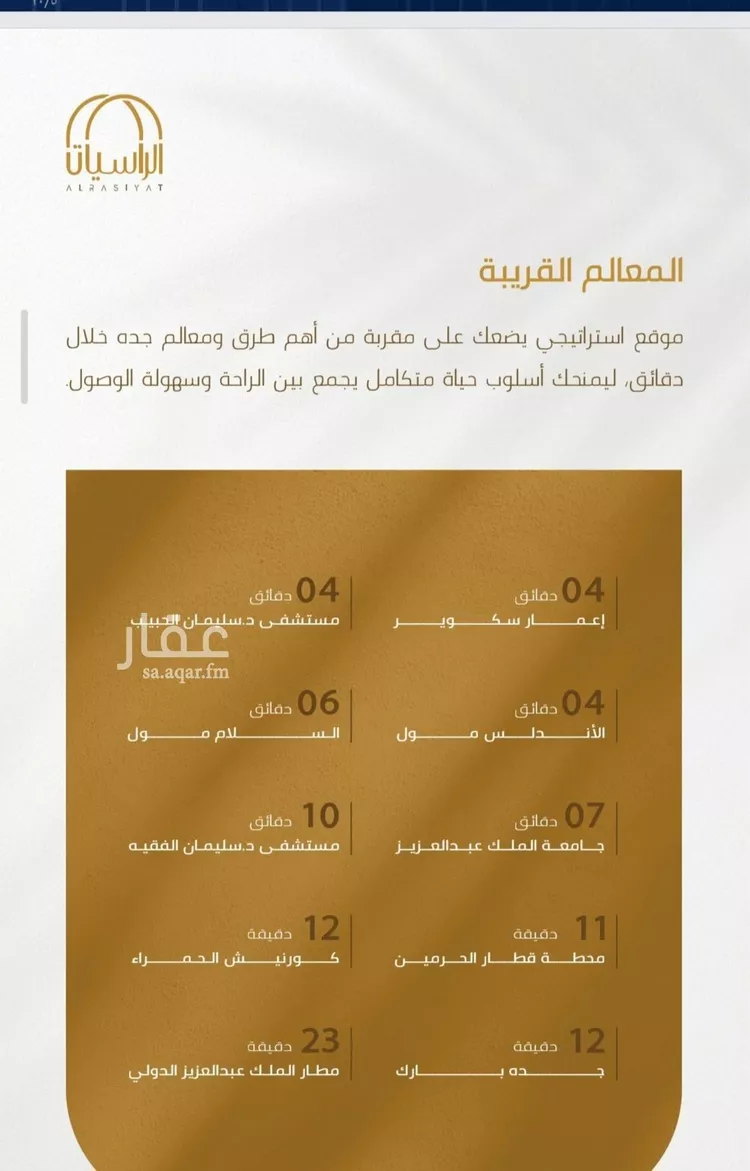 شقة للبيع في شارع عبدالله سليمان الفرعي, حي الورود, مدينة جدة, منطقة مكة المكرمة 9
