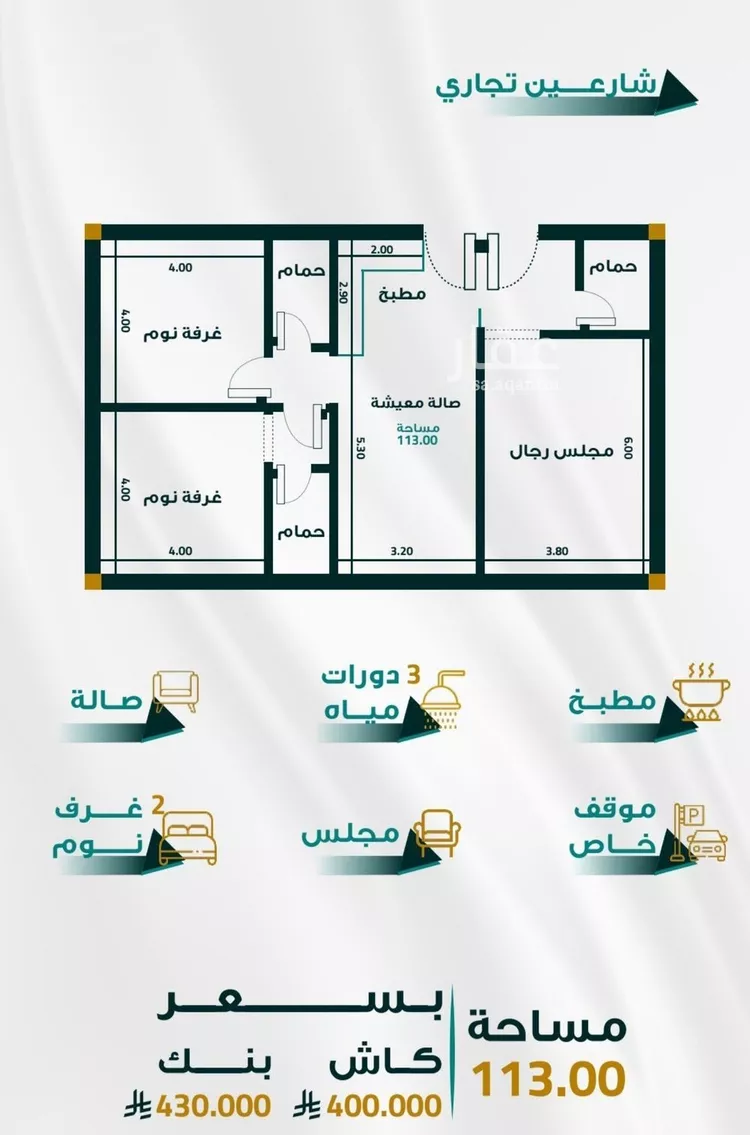 شقة للبيع في شارع ابو ذر الغفاري, حي الفيحاء, مدينة جدة, منطقة مكة المكرمة صورة 2