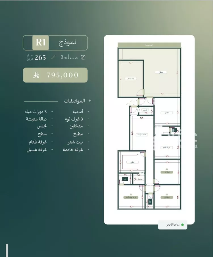 Apartment for Sale in Jeddah An Nuzhah