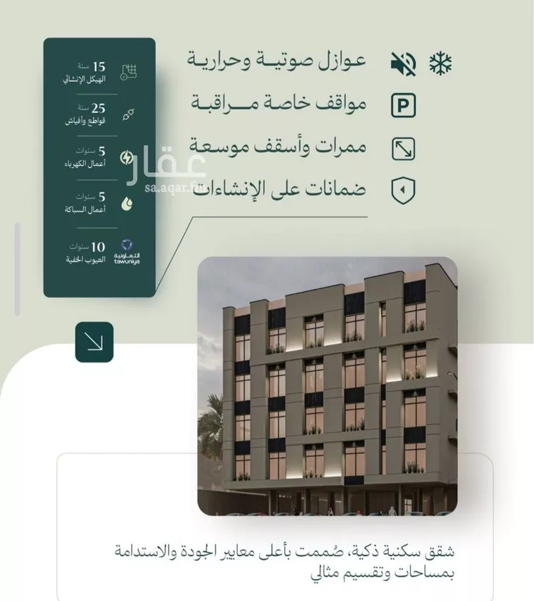 شقة للبيع في شارع الماريه, حي النزهة, مدينة جدة, منطقة مكة المكرمة صورة 2
