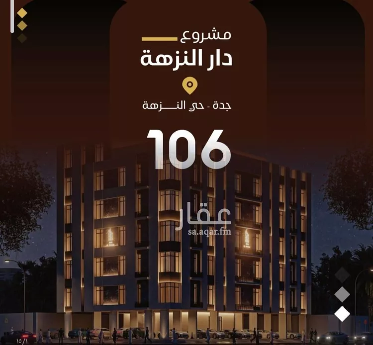 شقة للبيع في شارع عطيه بن عروه, حي النزهة, مدينة جدة, منطقة مكة المكرمة صورة 2